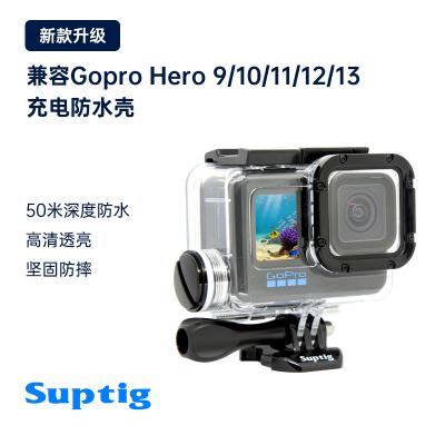 GoPro 9-13代充电防水壳